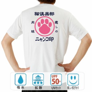 おもしろ tシャツ おもしろtシャツ 猫倶楽部 面白いtシャツ 漢字 ふざけtシャツ メッセージ メッセージtシャツ メンズ レディース 名言 