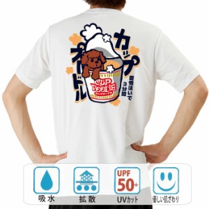 おもしろ ドライtシャツ 半袖 カッププードル おもしろ 面白いtシャツ 漢字 ふざけtシャツ メッセージ メッセージtシャツ メンズ レディ