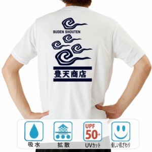 おもしろ tシャツ おもしろtシャツ 雲豊天 面白いtシャツ 漢字 ふざけtシャツ メッセージ メッセージtシャツ メンズ レディース 名言 格
