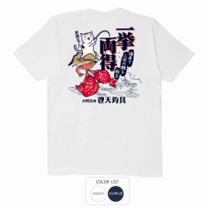 おもしろ tシャツ 半袖 一挙両得 おもしろtシャツ 面白いtシャツ ふざけtシャツ ビトン メッセージtシャツ メンズ レディース プレゼント