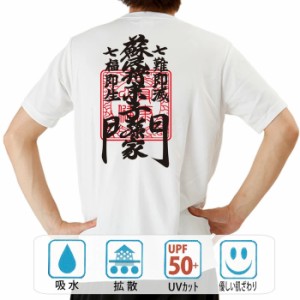 おもしろ tシャツ おもしろtシャツ 蘇民将来 面白いtシャツ 漢字 ふざけtシャツ メッセージ メッセージtシャツ メンズ レディース 名言 