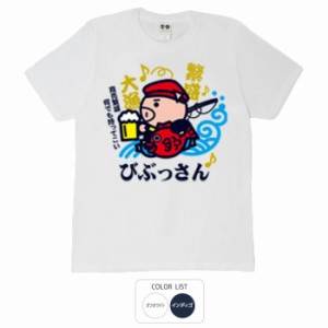 おもしろ tシャツ びぶっさん おもしろtシャツ 面白いtシャツ ふざけtシャツ ビトン メッセージtシャツ メンズ レディース プレゼント ギ