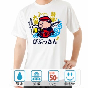 おもしろ tシャツ おもしろtシャツ びぶっさん 面白いtシャツ 漢字 ふざけtシャツ メッセージ メッセージtシャツ メンズ レディース 名言