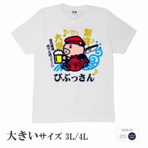 おもしろ tシャツ おもしろtシャツ 大きいサイズ びぶっさん 面白いtシャツ 漢字 ふざけtシャツ メッセージ メッセージtシャツ メンズ レ