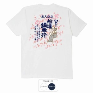 おもしろ tシャツ 遠山鍋奉行 おもしろtシャツ 面白いtシャツ ふざけtシャツ ビトン メッセージtシャツ メンズ レディース プレゼント ギ