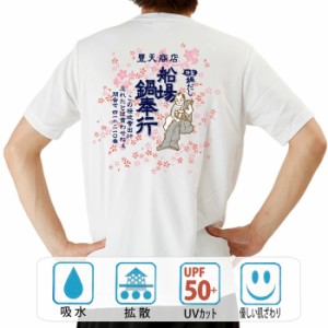 おもしろ tシャツ おもしろtシャツ 遠山鍋奉行 面白いtシャツ 漢字 ふざけtシャツ メッセージ メッセージtシャツ メンズ レディース 名言