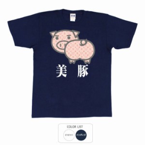 おもしろ tシャツ 半袖 見返り桜 おもしろtシャツ 面白いtシャツ ふざけtシャツ ビトン メッセージtシャツ メンズ レディース プレゼント