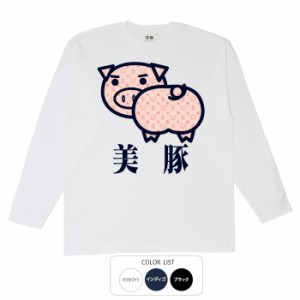 おもしろ 長袖 tシャツ 見返り桜 ロンT おもしろtシャツ 面白いtシャツ 漢字 ふざけtシャツ メッセージ メッセージtシャツ メンズ レディ