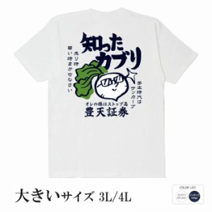 おもしろ tシャツ 知ったカブり おもしろtシャツ 面白いtシャツ ふざけtシャツ ビトン メッセージtシャツ メンズ レディース プレゼント 