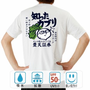 おもしろ tシャツ おもしろtシャツ 知ったカブり 面白いtシャツ 漢字 ふざけtシャツ メッセージ メッセージtシャツ メンズ レディース 名