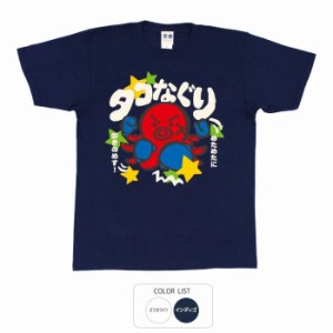 おもしろ tシャツ タコなぐり おもしろtシャツ 面白いtシャツ ふざけtシャツ ビトン メッセージtシャツ メンズ レディース プレゼント ギ