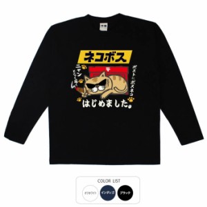 おもしろ tシャツ ネコボス おもしろtシャツ 面白いtシャツ 漢字 ふざけtシャツ メッセージ メッセージtシャツ メンズ レディース 名言 