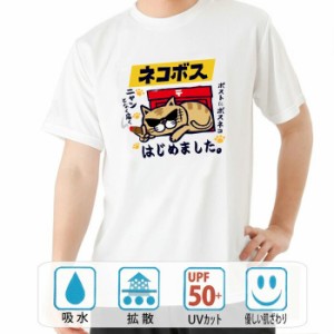 おもしろ tシャツ おもしろtシャツ ネコボス 面白いtシャツ 漢字 ふざけtシャツ メッセージ メッセージtシャツ メンズ レディース 名言 