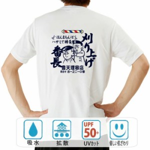 おもしろ tシャツ おもしろtシャツ 刈り上げ番長 面白いtシャツ 漢字 ふざけtシャツ メッセージ メッセージtシャツ メンズ レディース 名