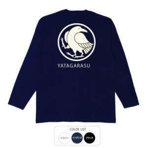 おもしろ 長袖 tシャツ 八咫烏 ロンT おもしろtシャツ 面白いtシャツ 漢字 ふざけtシャツ メッセージ メッセージtシャツ メンズ レディー