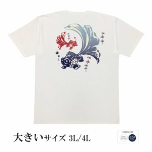 おもしろ tシャツ おもしろtシャツ 大きいサイズ めおと金魚 面白いtシャツ 漢字 ふざけtシャツ メッセージ メッセージtシャツ メンズ レ