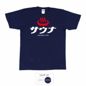 おもしろ tシャツ 半袖 サウナライフ おもしろtシャツ 面白いtシャツ ふざけtシャツ ビトン メッセージtシャツ メンズ レディース プレゼ