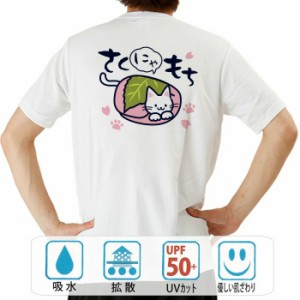 おもしろ tシャツ おもしろtシャツ さくにゃもち 面白いtシャツ 漢字 ふざけtシャツ メッセージ メッセージtシャツ メンズ レディース 名