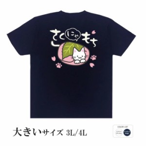 おもしろ tシャツ おもしろtシャツ 大きいサイズ さくにゃもち 面白いtシャツ 漢字 ふざけtシャツ メッセージ メッセージtシャツ メンズ 