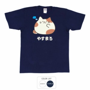 おもしろ tシャツ 半袖 やすまる おもしろtシャツ 面白いtシャツ ふざけtシャツ ビトン メッセージtシャツ メンズ レディース プレゼント