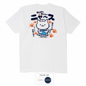 おもしろ tシャツ 半袖 ニャース おもしろtシャツ 面白いtシャツ ふざけtシャツ ビトン メッセージtシャツ メンズ レディース プレゼント