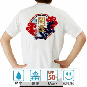 おもしろ tシャツ おもしろtシャツ 清酒言魂級開運 面白いtシャツ 漢字 ふざけtシャツ メッセージ メッセージtシャツ メンズ レディース 