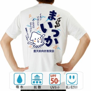 おもしろ tシャツ おもしろtシャツ おきらくまいっか 面白いtシャツ 漢字 ふざけtシャツ メッセージ メッセージtシャツ メンズ レディー