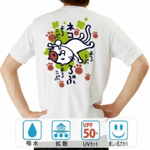 おもしろ tシャツ おもしろtシャツ ネコろぶ 面白いtシャツ 漢字 ふざけtシャツ メッセージ メッセージtシャツ メンズ レディース 名言 