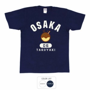 おもしろ tシャツ OSAKAたこ焼き おもしろtシャツ 面白いtシャツ ふざけtシャツ ビトン メッセージtシャツ メンズ レディース プレゼント