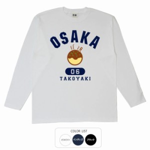 おもしろ tシャツ OSAKAたこ焼き おもしろtシャツ 面白いtシャツ 漢字 ふざけtシャツ メッセージ メッセージtシャツ メンズ レディース 