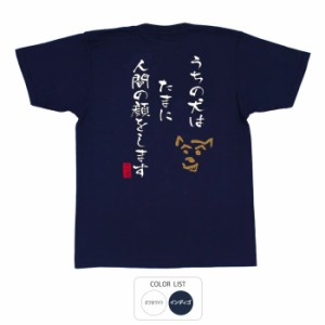 おもしろ tシャツ 半袖 たまに人間の顔をします おもしろtシャツ 面白いtシャツ ふざけtシャツ ビトン メッセージtシャツ メンズ レディ