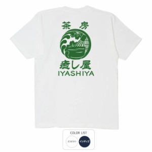 おもしろ tシャツ 半袖 茶房癒し屋 おもしろtシャツ 面白いtシャツ ふざけtシャツ ビトン メッセージtシャツ メンズ レディース プレゼン