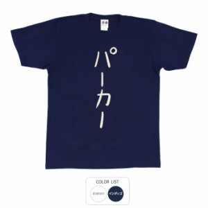 おもしろ tシャツ パーカー おもしろtシャツ 面白いtシャツ ふざけtシャツ ビトン メッセージtシャツ メンズ レディース プレゼント ギフ