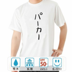 おもしろ tシャツ おもしろtシャツ パーカー 面白いtシャツ 漢字 ふざけtシャツ メッセージ メッセージtシャツ メンズ レディース 名言 