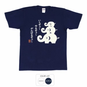 おもしろ tシャツ がんばるぞぅ おもしろtシャツ 面白いtシャツ ふざけtシャツ ビトン メッセージtシャツ メンズ レディース プレゼント 