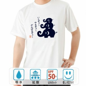 おもしろ tシャツ おもしろtシャツ がんばるぞぅ 面白いtシャツ 漢字 ふざけtシャツ メッセージ メッセージtシャツ メンズ レディース 名