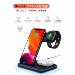 ワイヤレス充電器 3in1 iphone 15w ワイヤレス 充電器 スタンド Android アンドロイド 充電スタンド スマホ Qi 急速充電 3台同時充電可能