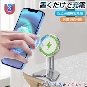 マグセーフ 充電器スタンド 卓上 キズ防止 安定 スマホスタンド ワイヤレスチャージャーに 充電器ホルダー 滑り止め 角度調整可能 アルミ