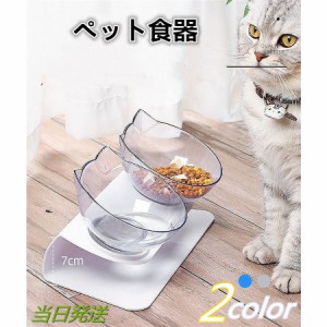 ペットボウル フードボウル 犬用 猫用 えさ 皿 ペット食器 おしゃれ 小型犬用 ダイニング フードボール 餌台 ペットトレー ペットのお膳 