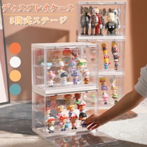 ショーケース フィギュア コレクションケース ディスプレイケース 透明 収納ボックス 積み重ね可能 マグネット式 人形ディスプレイ 防塵