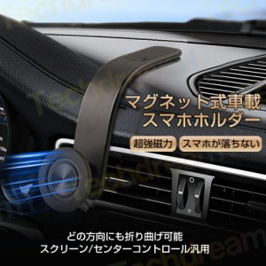 スマホホルダー 車載ホルダー 車 超強磁力 マグネット MagSafe ホルダー 高級アルミニウム合金 伸縮アーム 3M粘着シール 安定性拔群 片手