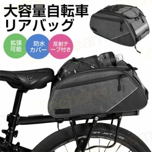 自転車リアラックバッグ 自転車サイドバッグ リアバッグ 防水カバー付き 大容量 拡張可能 防水 ショルダーストラップ付き 反射テープ付け