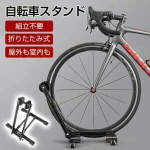 自転車 スタンド 室内 サイクルスタンド L字型 1台用 自転車折りたたみスタンド 自転車スタンド メンテナンススタンド 折りたたみ式 錆び