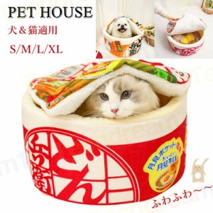 ペット ハウス 猫 ベッド カップ麺ベッド ペット用 ベッド カップ麺 ドーム型 猫用 寝袋 ペット ベット カップ麺 ハウス 猫 こたつ 冬用 