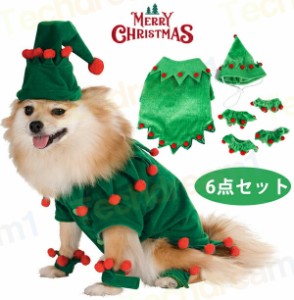 ペット クリスマスコスプレ 犬 猫 6点セット クリスマスツリー ペット帽子 マット コスプレ サンタ ペット用 クリスマス ハット 犬の服 