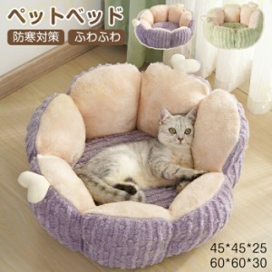 ペットベッド 冬用 可愛い 猫ベッド サボテン外形 犬ベッド ペットクッション ふわふわベッド 寝床 キャットベッド お洒落 あったか 犬小