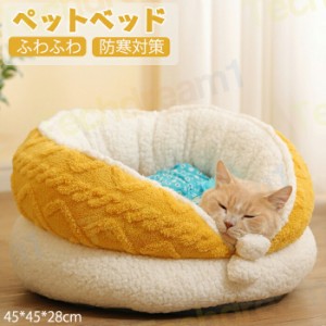 ペットベッド 冬用 可愛い 猫ベッド 犬ベッド ペットクッション ふわふわベッド 寝床 キャットベッド お洒落 あったか 犬小屋 犬猫通用 