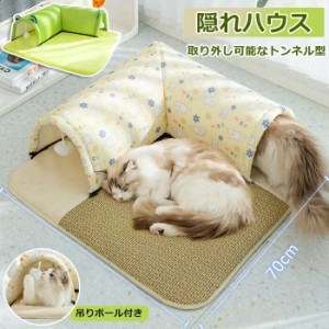 ペットベッド 犬 猫 ベッド マット ベッドトンネル 猫 スクエア ボール付き 取り外し可能 夏用 洗える メッシュ 春夏 かわいい おしゃれ