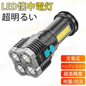 即納 LED懐中電灯 LEDライト COBライト 超明るい USB充電式 ハンディライト IPX6防水 小型 超高輝度 登山 夜釣り 作業用 フラッシュ アウ