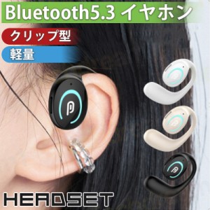 2023最新版 イヤホン Bluetooth ワイヤレスイヤホン 超軽量 耳掛け型 イヤホン Bluetooth5.3